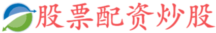 瑞和网app-杠杆炒股-实盘配资APP下载 | 十大实盘配资平台